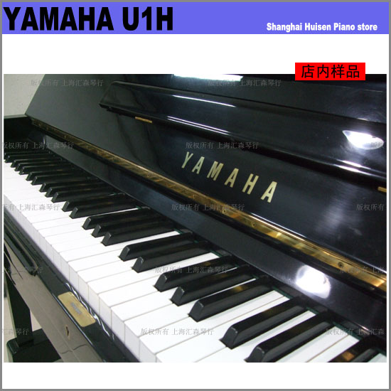 U1H雅马哈YAMAHA二手钢琴（租钢琴 买钢琴 日本原装 精品二手钢琴）